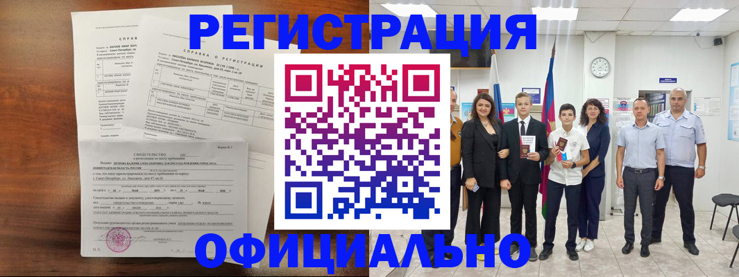временная регистрация в квартире в Крыму