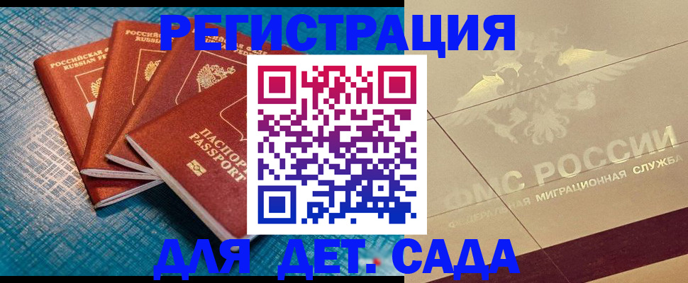 временная регистрация собственник в Крыму