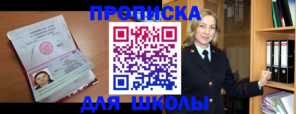 регистрация в Крыму