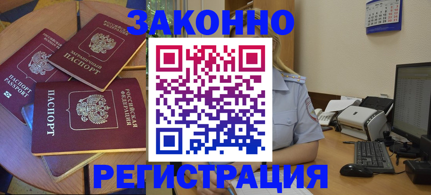 регистрация для школы в Крыму
