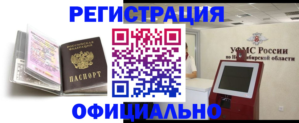 временная регистрация поиск в Крыму