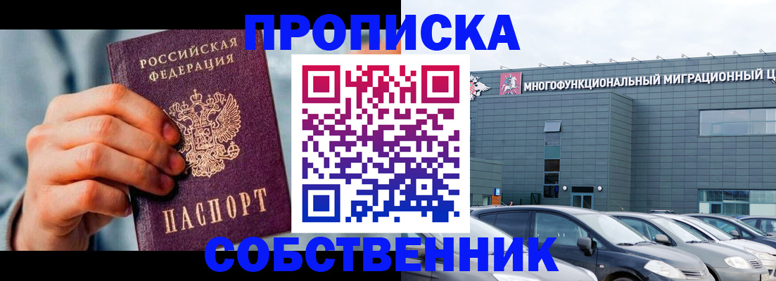 миграционный учет в Крыму